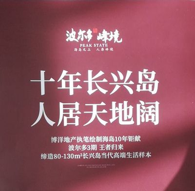 大連房企良成底價(jià)競(jìng)得長(zhǎng)興島經(jīng)濟(jì)區(qū)住宅用地