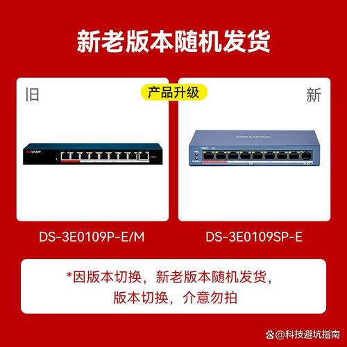 海康威視交換機怎么樣,質量如何,助力構建穩定網絡解決方案