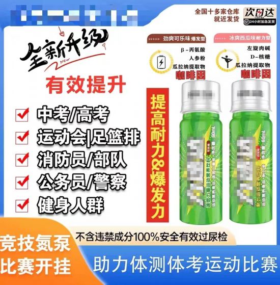 是“神器”還是“安慰劑”？——中學生“體考神器”調查與消防藥劑的冷思考